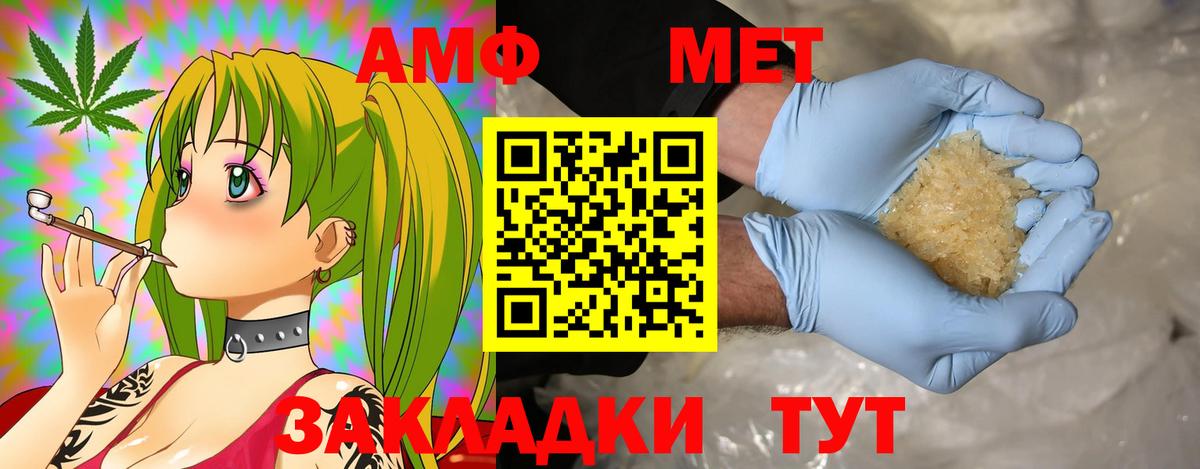 АМФЕТАМИН  Южноуральск  Amphetamine  АМФ 98% 
