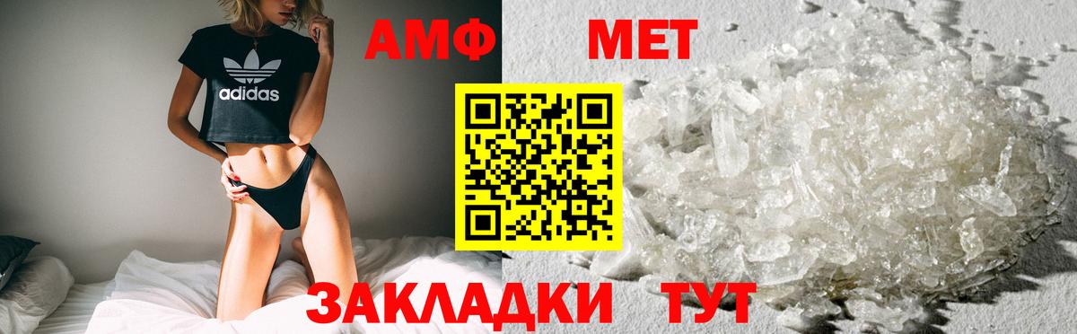 АМФЕТАМИН 97% Южноуральск