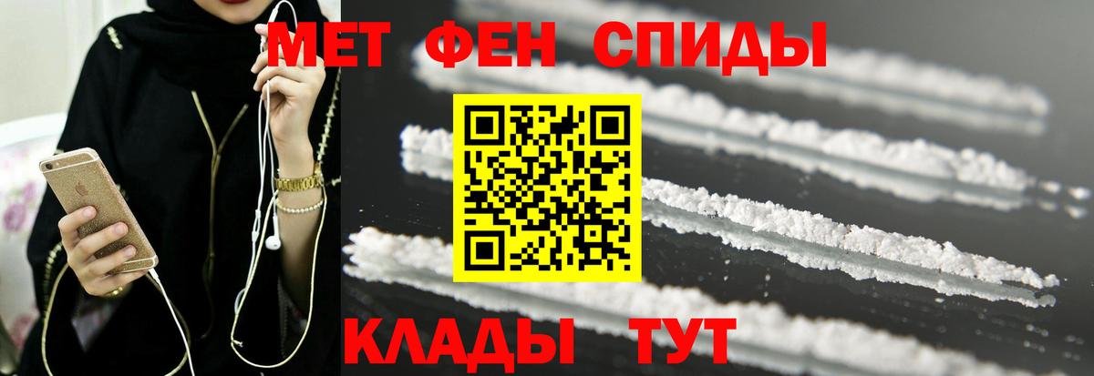 АМФ VHQ  Вход с VPN  Amphetamine  Южноуральск 