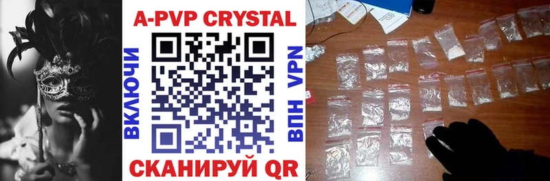 что такое Южноуральск Alpha PVP СК КРИС
