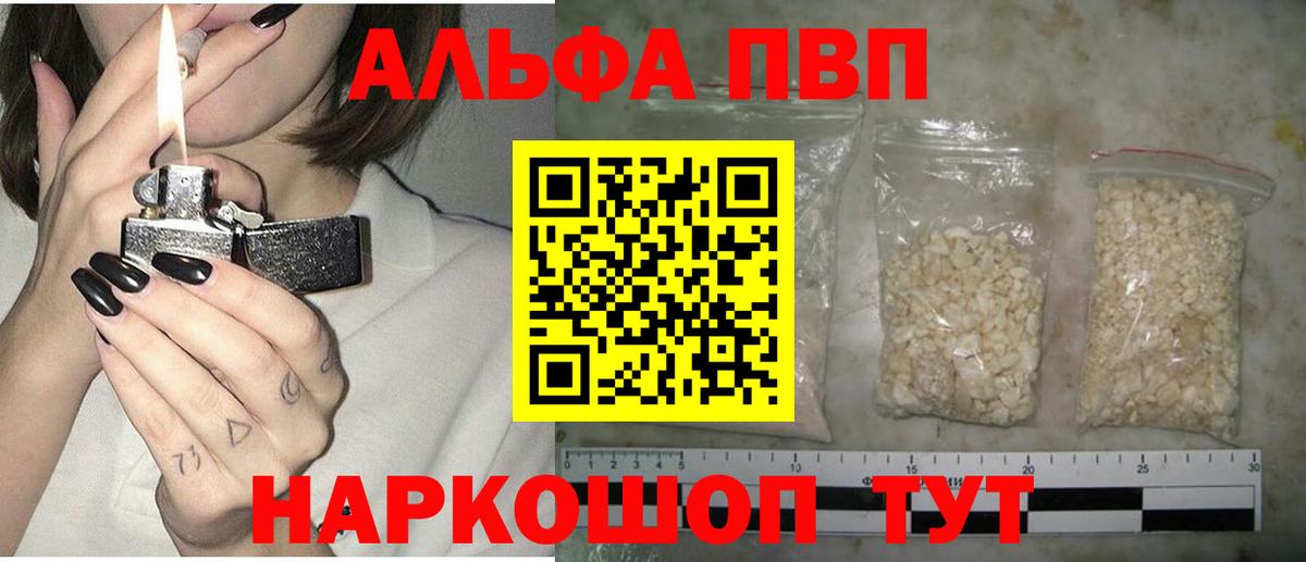 A PVP кристаллы Южноуральск