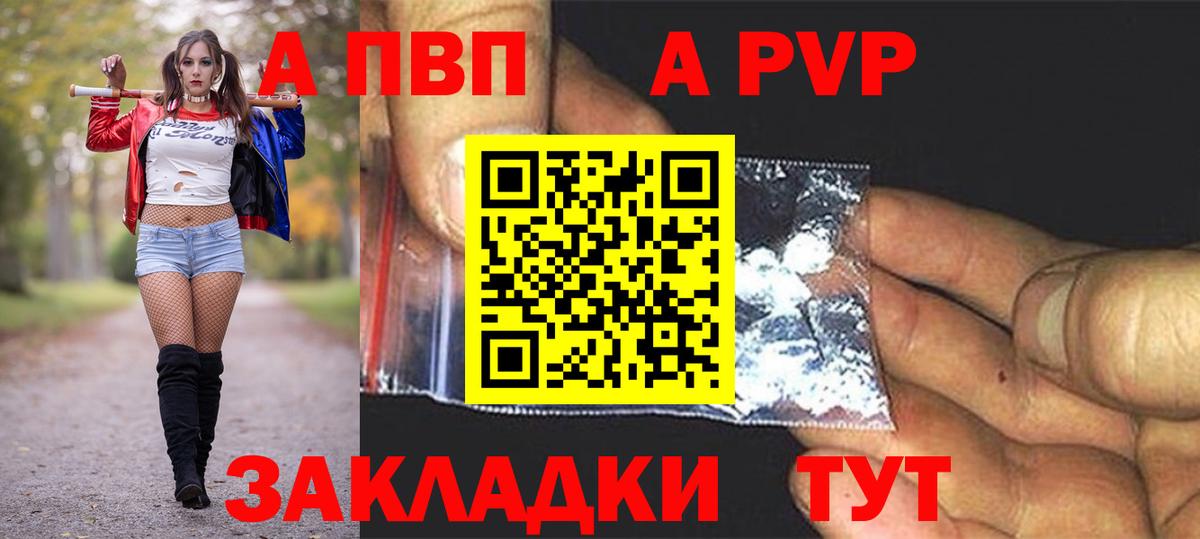 Альфа ПВП Соль  где продают наркотики  Alfa_PVP  Альфа ПВП СК КРИС  A-PVP Соль  Южноуральск 