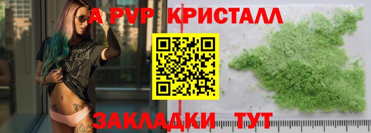APVP  А ПВП VHQ  Вход с VPN  Альфа ПВП СК  Южноуральск 
