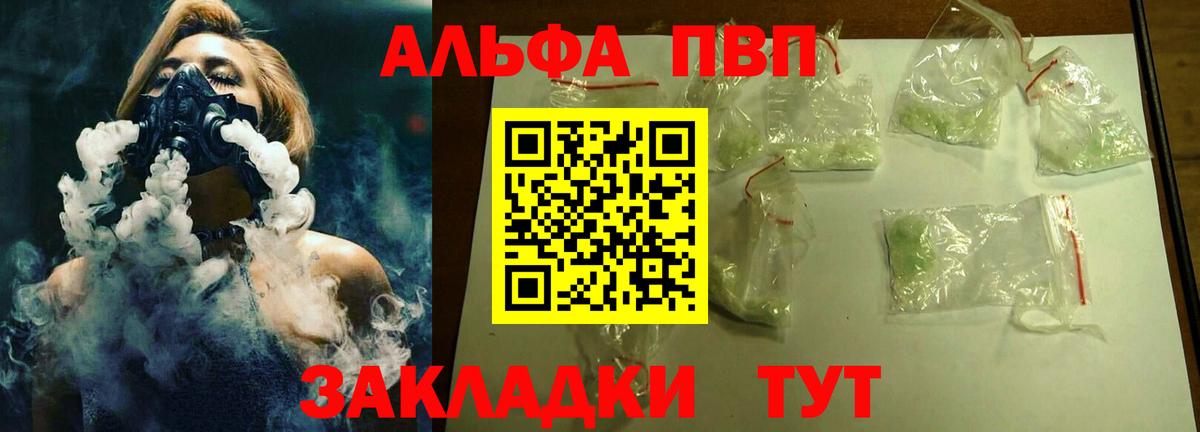 Alfa_PVP Crystall Южноуральск