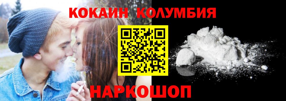 Cocaine Перу  КОКАИН  COCAIN Боливия  Южноуральск  Вход с VPN 