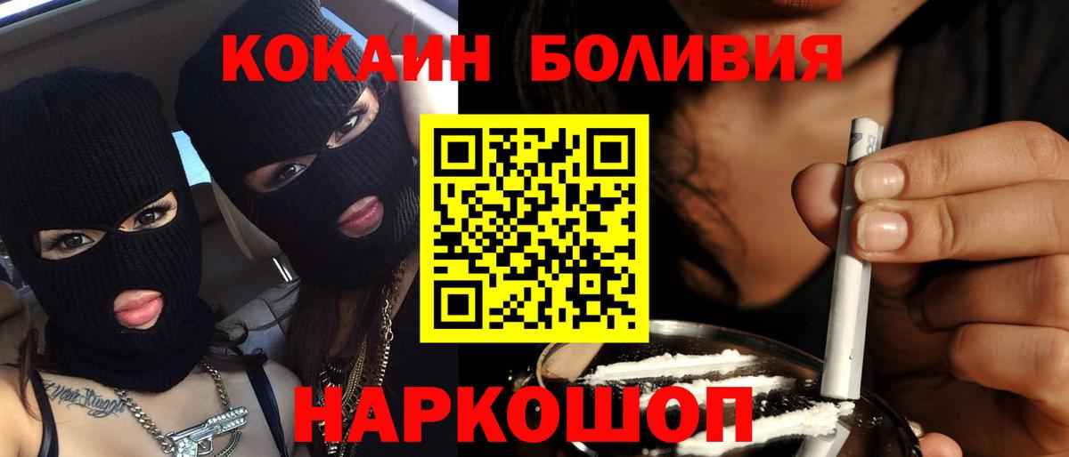 COCAIN Columbia Южноуральск