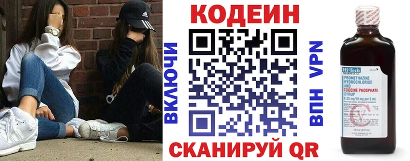 где купить наркоту  Южноуральск  Кодеиновый сироп Lean напиток Lean (лин) 