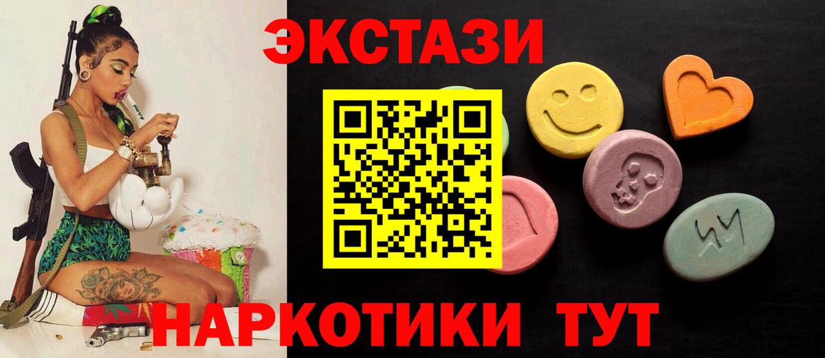 ЭКСТАЗИ MDMA  ЭКСТАЗИ  Южноуральск  Вход с VPN  Экстази 280мг 