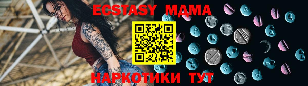 Ecstasy 99% Южноуральск