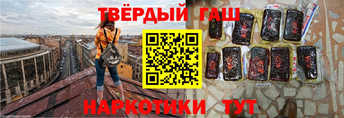 Гашиш гарик Южноуральск