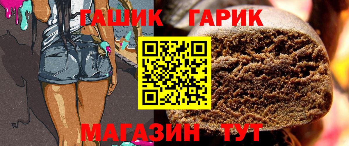 ГАШ Cannabis  ГАШИШ  Гашиш Ice-O-Lator  Южноуральск 