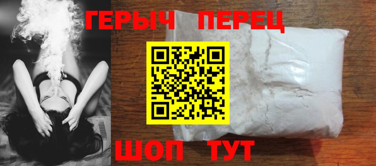 Героин  Южноуральск  Героин гречка 