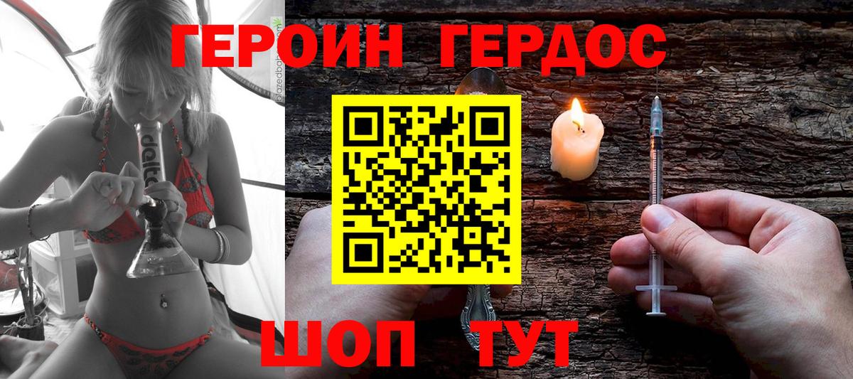 Героин белый  Вход с VPN  ГЕРОИН  Южноуральск 