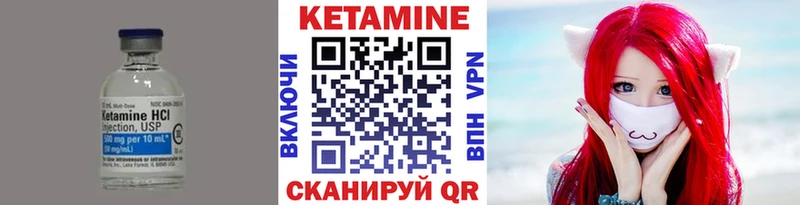 Кетамин VHQ  цена наркотик  Южноуральск 