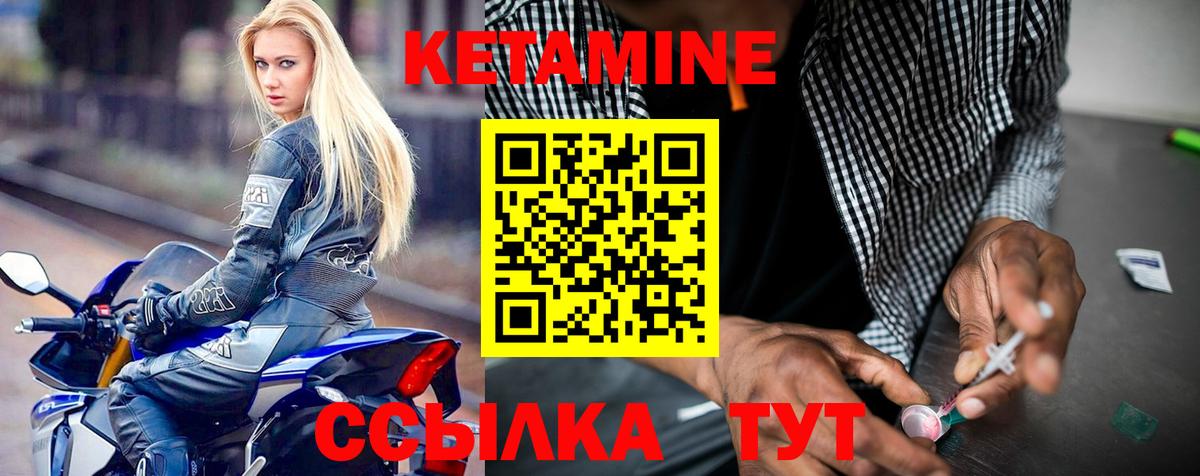 Кетамин VHQ Южноуральск