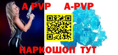apvp Аргун
