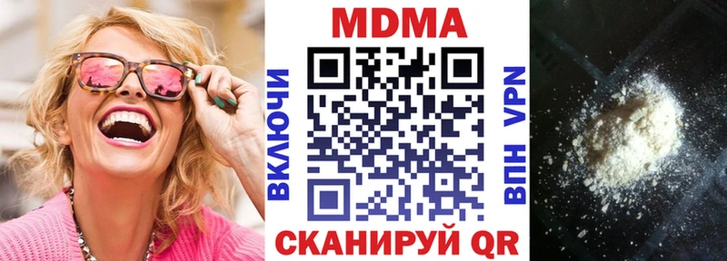 MDMA Molly  где купить наркотик  Южноуральск 