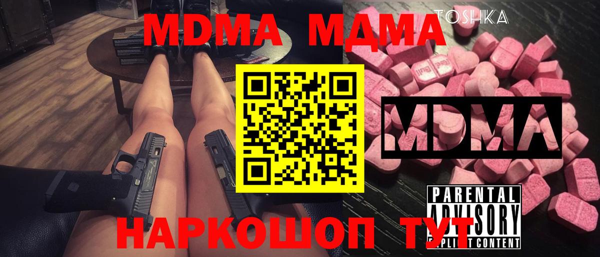 Южноуральск  MDMA кристаллы  МДМА VHQ  Вход с VPN 