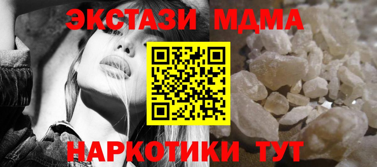 MDMA crystal Южноуральск