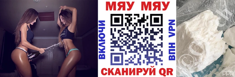 МЯУ-МЯУ 4 MMC  KRAKEN ССЫЛКА  Южноуральск 