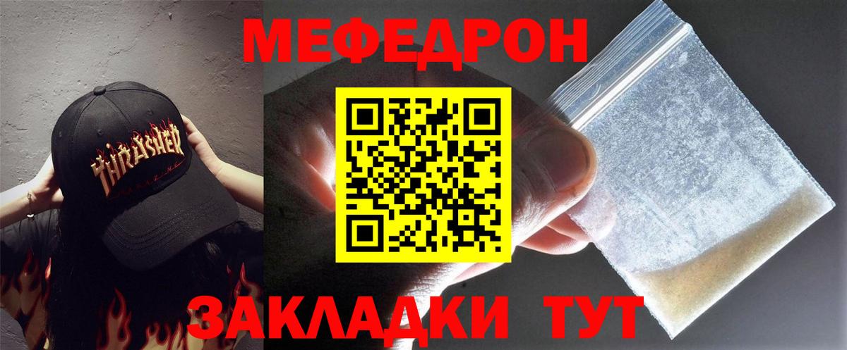 МЯУ-МЯУ VHQ  Мефедрон  Мефедрон  Южноуральск  Мефедрон 4 MMC  цены наркотик  Вход с VPN 