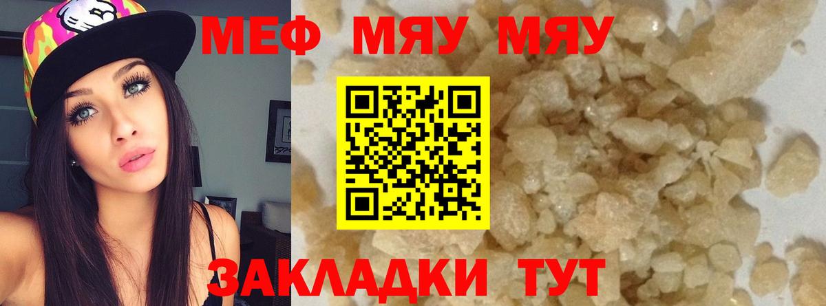 МЕФ кристаллы Южноуральск