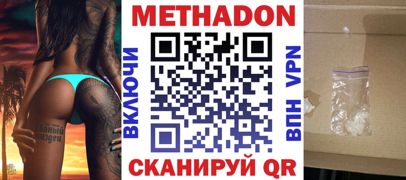 блэк спрут маркетплейс  Южноуральск  Метадон белоснежный 