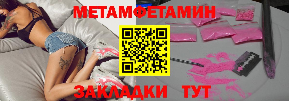 Метамфетамин Methamphetamine Южноуральск
