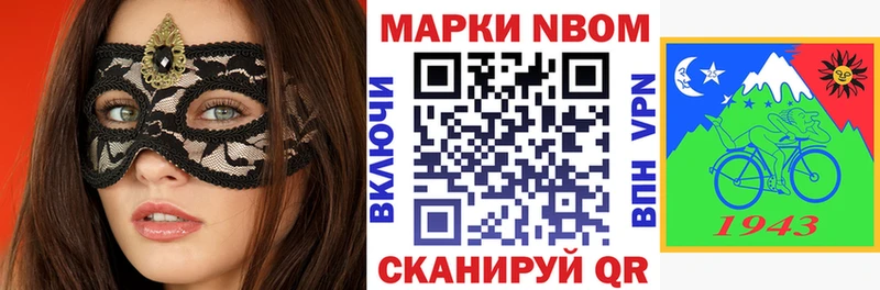Марки N-bome 1500мкг  даркнет сайт  Южноуральск 