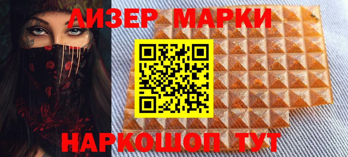 Марки N-bome 1,8мг Южноуральск