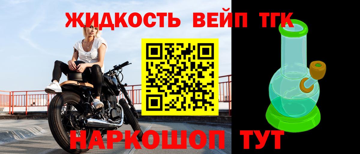 сколько стоит  Южноуральск  ТГК вейп с тгк 