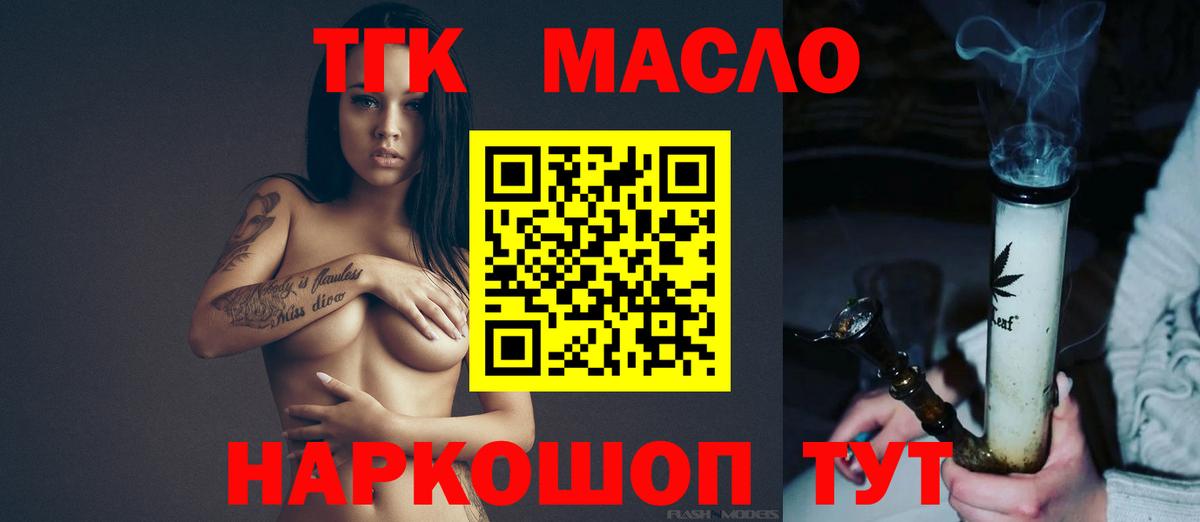 ТГК Wax  Вход с VPN  наркота  Южноуральск 
