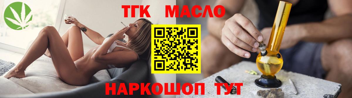 ТГК жижа Южноуральск