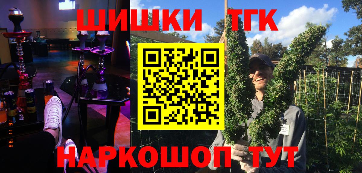 Бошки Шишки семена  Вход с VPN  Шишки марихуана ГИДРОПОН  Южноуральск  Марихуана THC 21% 